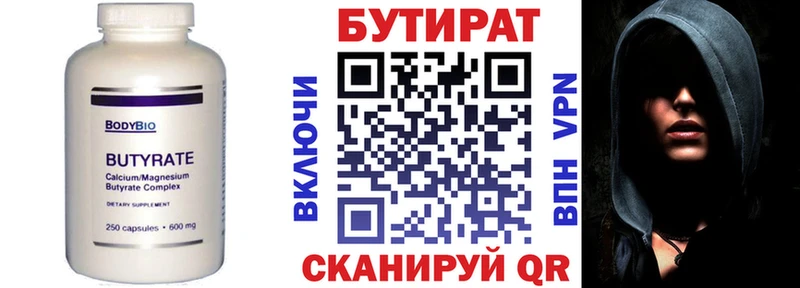 Купить  Дрезна  Бутират Butirat 