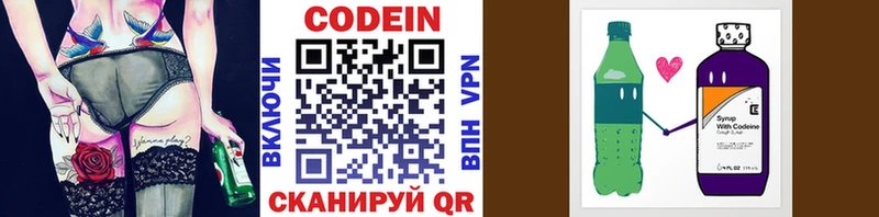 Кодеиновый сироп Lean напиток Lean (лин)  Купить  Дрезна 