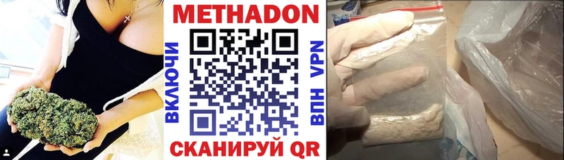 Метадон methadone  Купить  Дрезна 